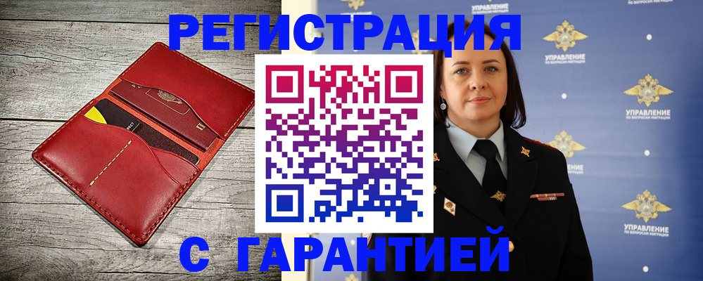 прописка поиск в Волгоградской области