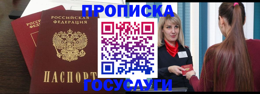 прописка поиск в Волгоградской области