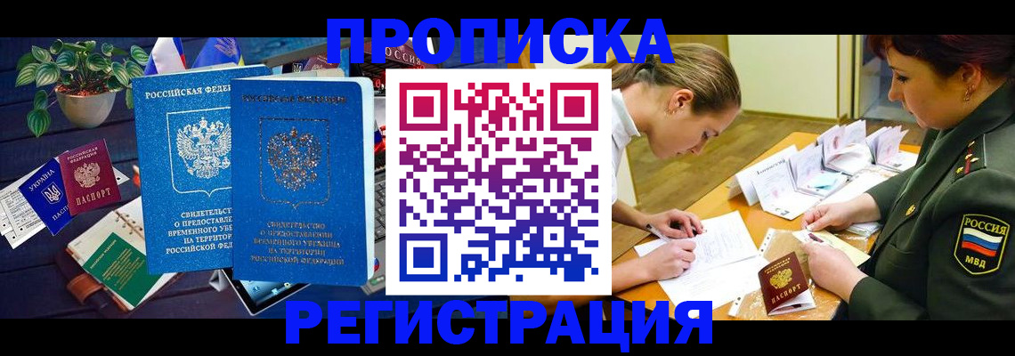 найти адрес прописки в Волгоградской области